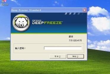 冰点还原精灵好用吗?