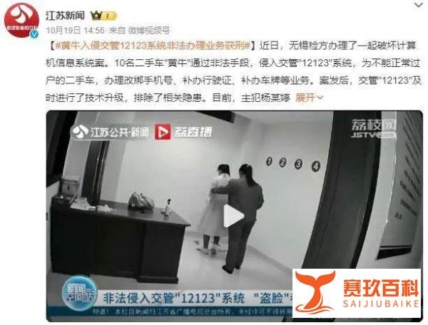 黄牛入侵交管12123系统获刑，网友吵翻了