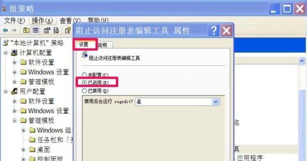 注册表打不开，显示“已被管理员停用”怎么办