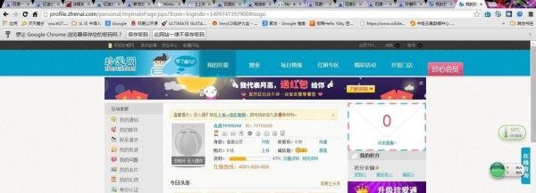 珍爱网怎么发邮件