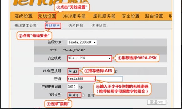 腾达路由器初始密码是多少?