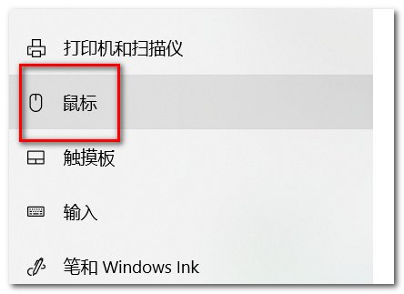 电脑的鼠标左键失灵了 点不了程序 该怎么办?