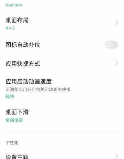 oppo手机动态壁纸如何设置