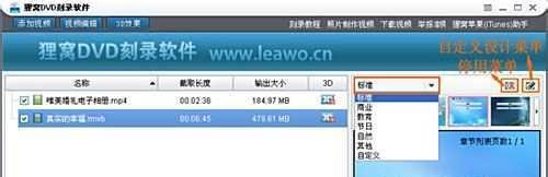 如何制作dvd视频光盘