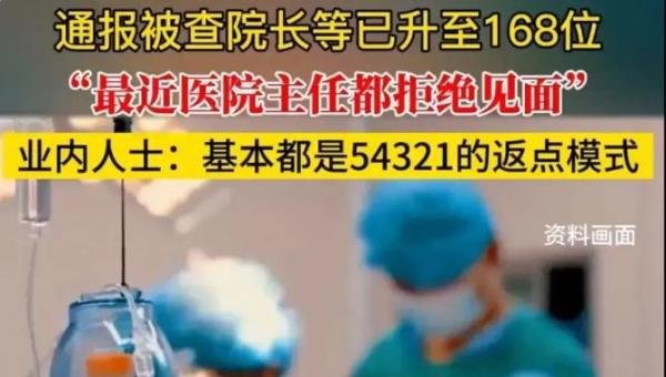 药代内幕揭露：从贿赂到权色交易，5年用身体搞定几百客户