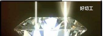 比利时魔星钻为什么这么闪