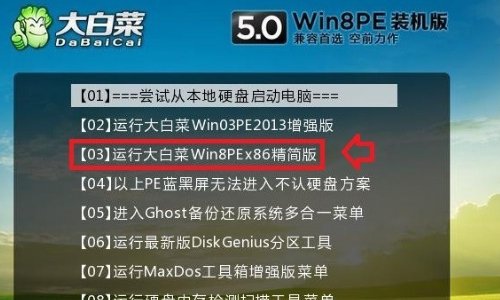 开机提示修复引导失败,怎么修复?