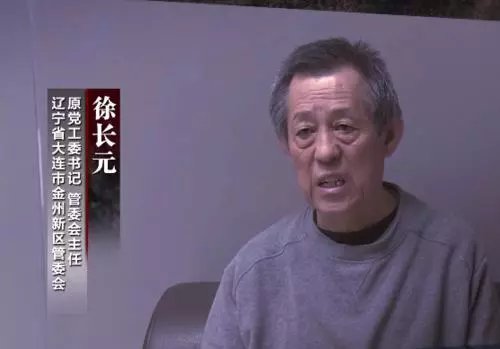 大连退休正厅级竟是“黑老大”，这位厅级干部究竟做了些什么？