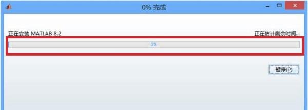 怎么安装MATLAB_R2013b软件