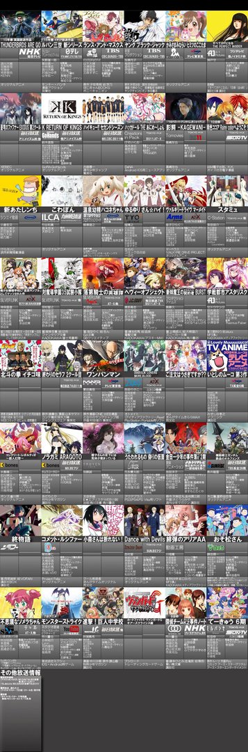 求2015年10月 日漫新番表