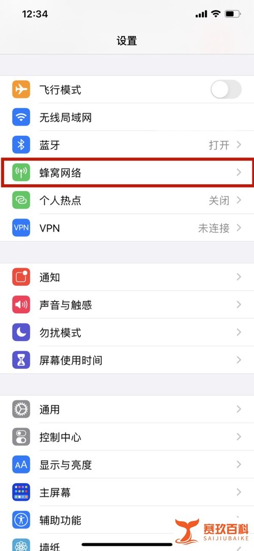 工信部：手机这个密码必须设！