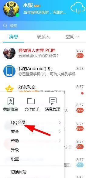 QQ克隆好友怎么弄 好友克隆复制教程