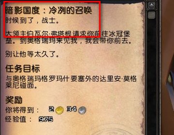魔兽9.0前夕,接不到阵营战役和项链精华任务?