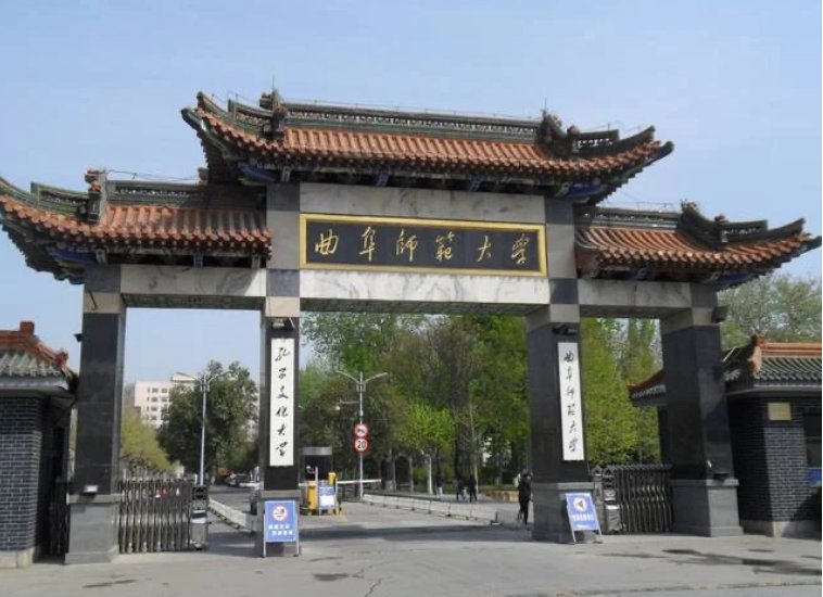 2023年曲阜师范大学录取分数线是多少？