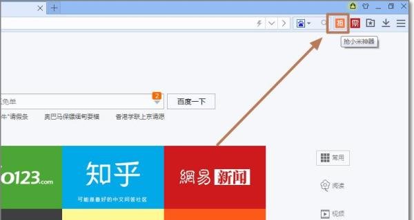 小米抢购神器如何自动抢购小米(已预约小米产品)