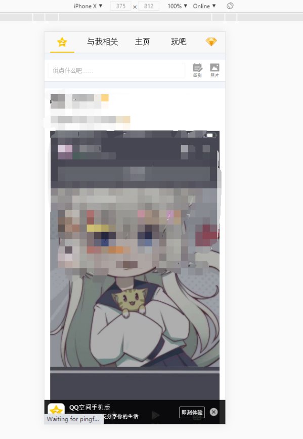 进入QQ空间总显示数据加载中怎么办？