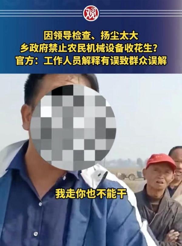 河南延津,把脏水泼向群众
