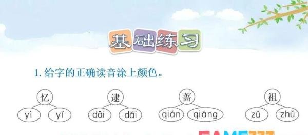 创新文字朗读精灵