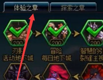 dnf刃影为什么别人刷一把图升一级我一把半罐经验？