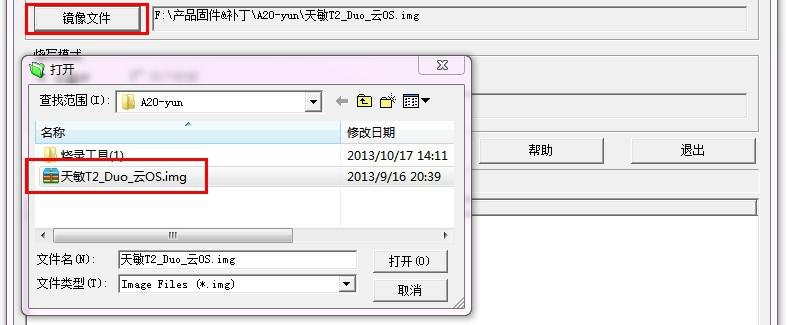 天敏LT390W标准版 不小心把系统文件删了 开机一直显示10moons 不能进入系统 把制作