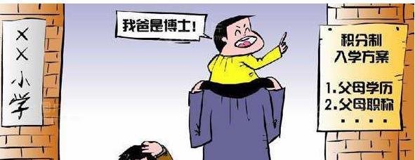 东莞积分入学需要哪些资料？