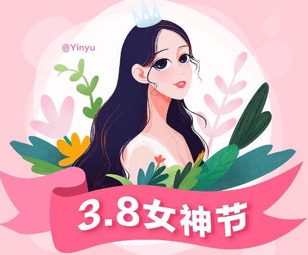 女神节活动方案宣传语