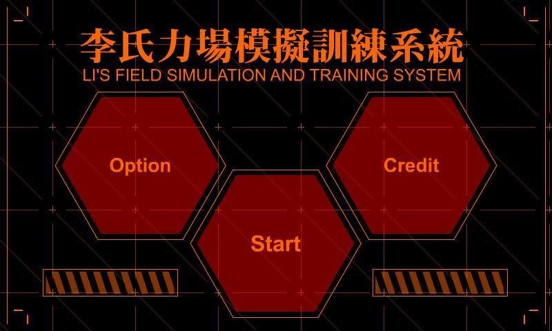 李氏力场的介绍