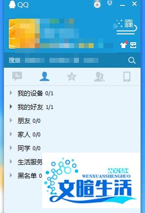 QQ怎么添加分组？