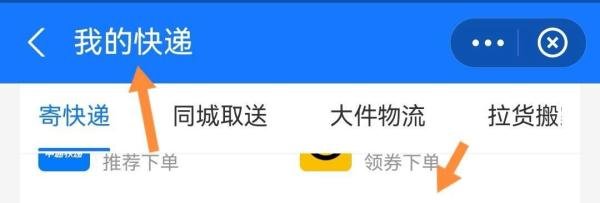 申通快递没有单号怎么查自己的快递单号