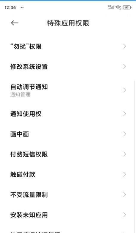小米手机MIUI12虚拟身份ID在哪里开启