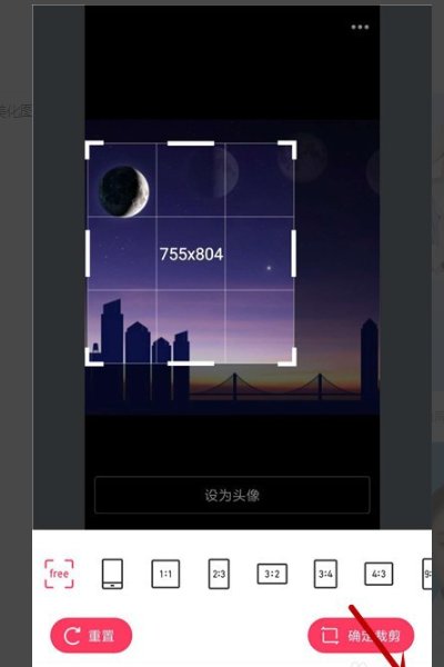 美图秀秀怎么把照片做微信头像