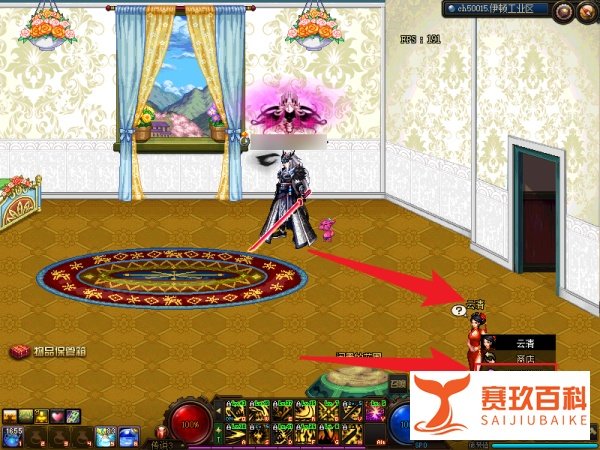 DNF婚房满属性需要多少心意点