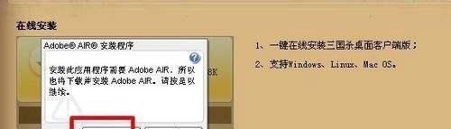 三国杀网页版上不去怎么办