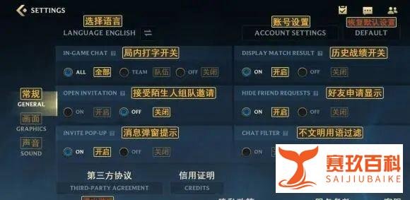 英雄联盟汉化 ,游戏设置装备翻译大全