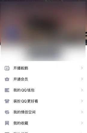 手机QQ怎么关闭展示炫彩字?