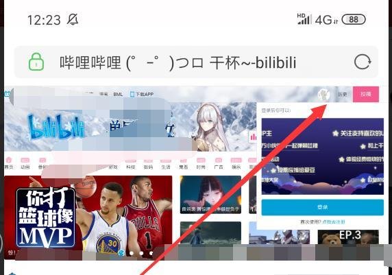 手机哔哩哔哩怎么用邮箱账号注册B站账号