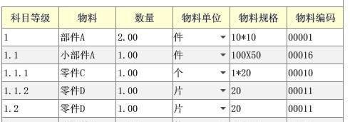如何从ERP系统中导出物料清单