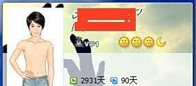如何不显示qq秀