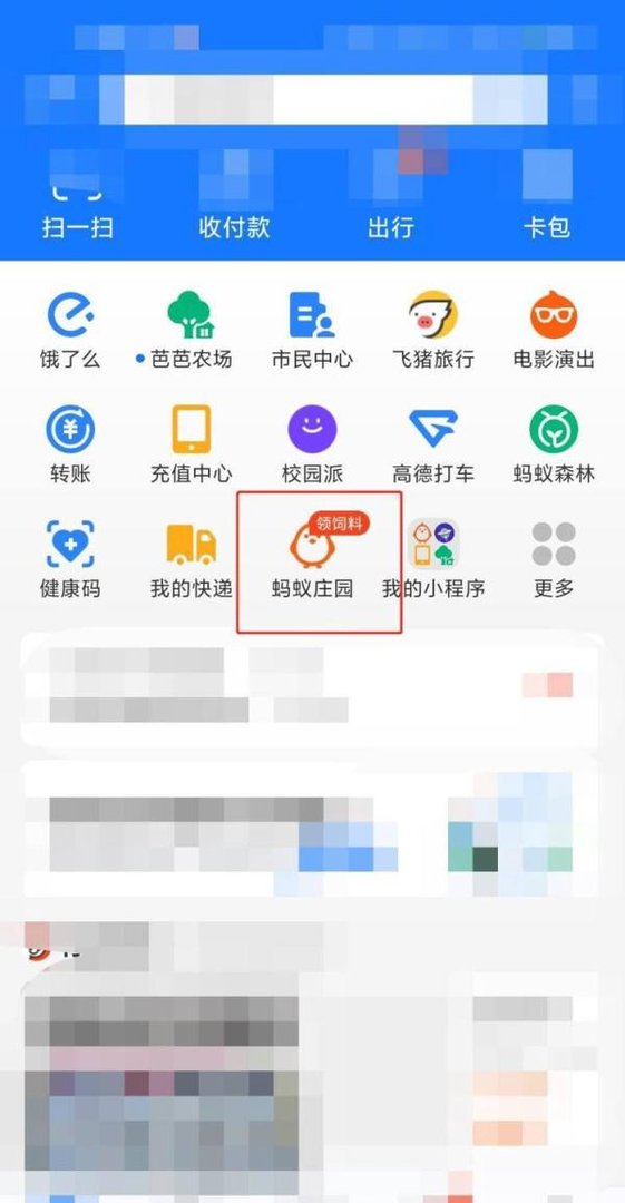 蚂蚁庄园成语冷水烫猪答案是什么