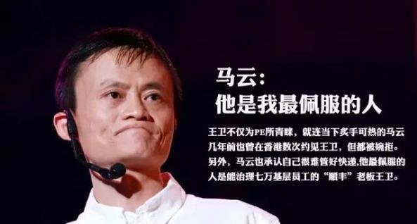 共迈三重门，马云孙正义领衔大佬退潮！