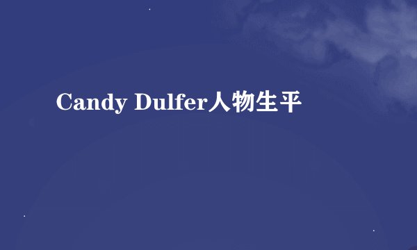 Candy Dulfer人物生平