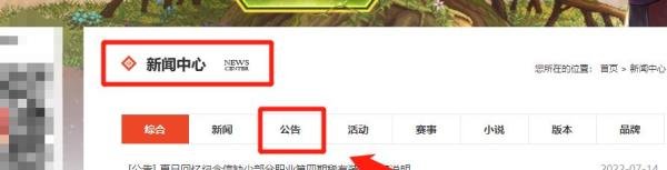dnf更新维护公告