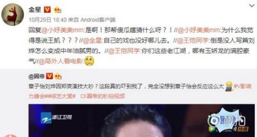 金星为何讨厌章子怡?