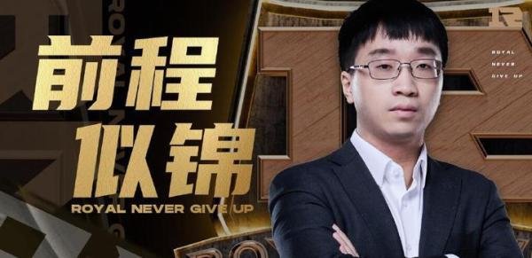 RNG官宣教练tabe离任，本人微博发声：自由人无竞业合同