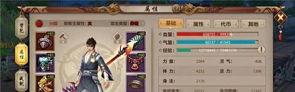 天龙八部明教怎么加点