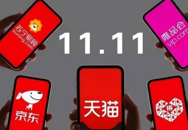 双11预售正式开启，电商平台也陆续公布了新玩法，有你期待的吗？