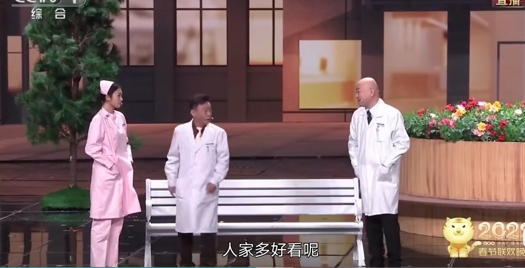 如何评价郭冬临等在2022春晚表演的《休息区的故事》?
