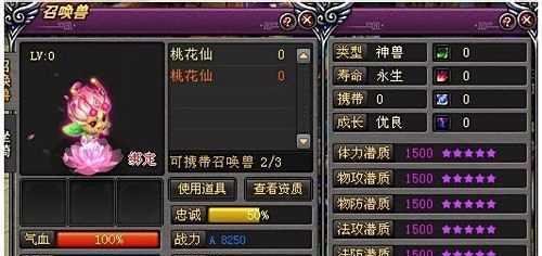 《桃花源记》召唤兽的操作攻略