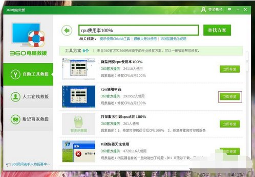 电脑cpu使用率100%有事么?