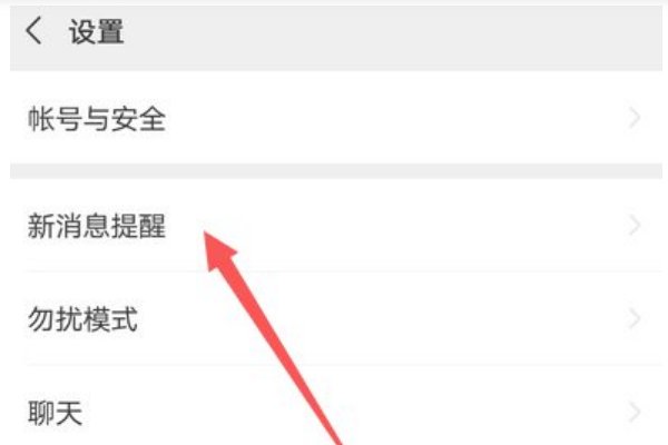 如何设置微信视频来电铃声?